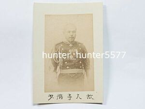 明治期　古写真　大寺安純　1枚●薩摩藩 陸軍少将 貴重資料