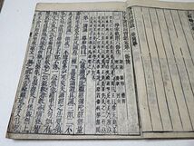 江戸期　淨家諸迴向寶鑑　全５巻2冊揃い　必夢　元禄11年　吉田三郎兵衛版◆和本 仏教 涅槃 木版画 古書_画像3