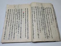 江戸期　薄初後重聞書　1冊　寛保2年書写◆真言密教 真言宗 仏教 古書 古文書 貴重本_画像4