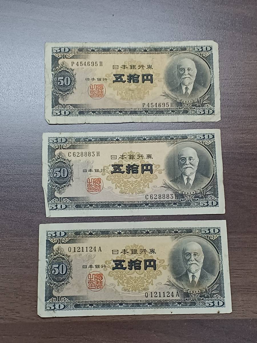 日本銀行券B号の値段と価格推移は?|69件の売買データから日本銀行券B