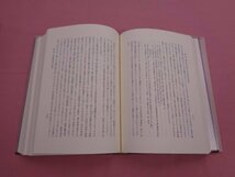 『 新訂 - 日本の浄土教成立史の研究 』 井上光貞 山川出版社_画像2