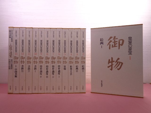 2023年最新】ヤフオク! -皇室の至宝の中古品・新品・未使用品一覧