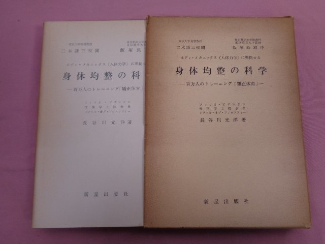 2023年最新】Yahoo!オークション -均整の中古品・新品・未使用品一覧