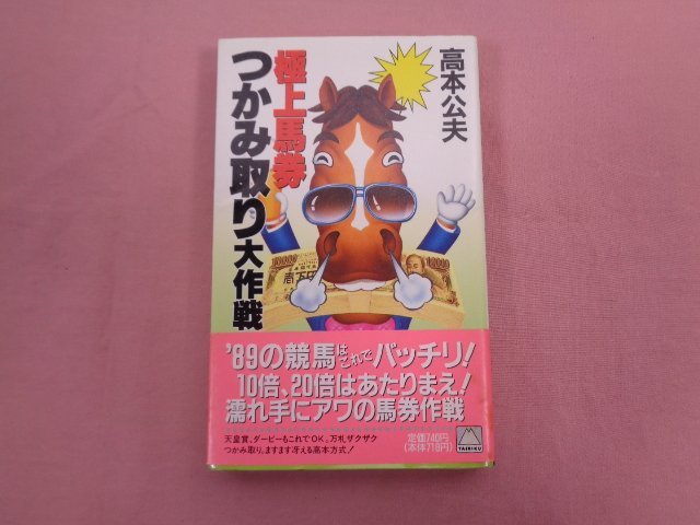 2024年最新】Yahoo!オークション -高本公夫の中古品・新品・未使用品一覧