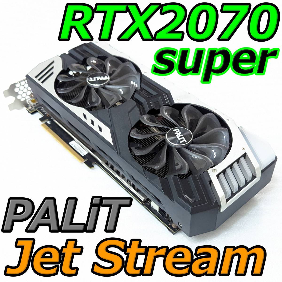 ヤフオク! -「rtx 2070 super」の落札相場・落札価格