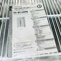 ホシザキ 業務用 冷凍冷蔵庫 縦型 動作品！2019年　HRF-120AT 100V 4面冷凍冷蔵_画像9