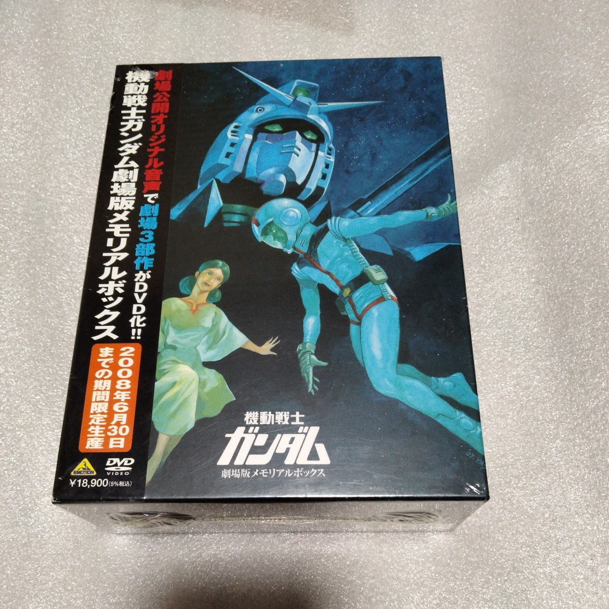 2023年最新】Yahoo!オークション -機動戦士ガンダム 劇場版メモリアル