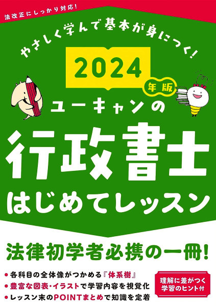 年最新ヤフオク!  行政書士本、雑誌の中古品・新品・古本一覧