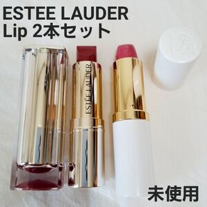 【未使用】ESTEE LAUDER エスティローダー　口紅　lipstick 2本セット