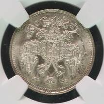 【高鑑定 鑑定枚数148枚】 1914年 ロシア 20カペイカ NGC 銀貨 MS66 アンティークモダンコイン 帝政ロシア ロマノフ調 双頭の鷲 資産 投資_画像3