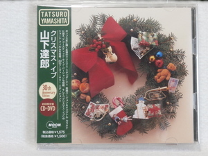 ＜クリスマス・ソング　新品同様＞ 山下達郎 / クリスマス・イブ （初回限定盤　30周年記念　CD+DVD）　帯付　　国内正規セル版