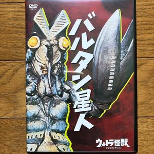 ウルトラ怪獣 DVDコレクション　「バルタン星人」