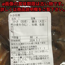 65【無添加 しじみ佃煮 120g】【無添加 国産 かき佃煮 80g】【無添加 国産 ちりめん山椒 120g】【無添加 あさりしぐれ 120g】_画像8