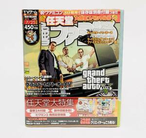 【未開封】 ファミ通 2013年 7/25 増刊号 No.1284 ファミコン30周年記念 ＋ どうぶつの森 付録付き 任天堂 Weekly Famitsu Magazine