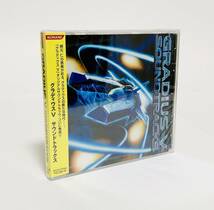 【送料無料】【新品未開封】 グラディウスV サウンドトラックス 崎元仁 コナミ Gradius V Soundtracks Unopened Brand New Konami_画像1