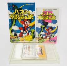 ファミコン ディスクシステム ハオ君の不思議な旅 箱説付き DOG Famicom Disk System Hao-Kun no Fushigi na Tabi CIB Square_画像1