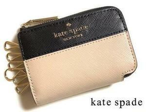 kate spade ケイトスペード キーケース ステイシー カラーブロック サフィアーノレザー ベージュ 本革 キーホルダー 新品未使用 レディース