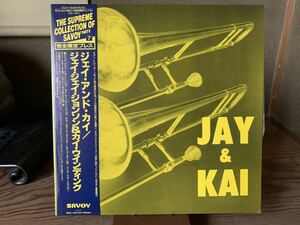 J.J. JOHNSON & KAI WINDING / JAY & KAI＊CHARLIE MINGUS＊HANK JONES＊COJY-9048＊即決アリ