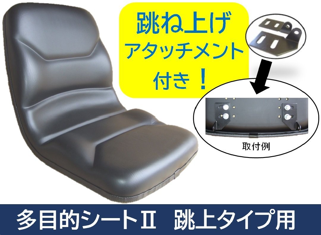 2023年最新】ヤフオク! -ユンボ シート 跳ね上げの中古品・新品・未