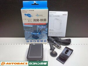 【未使用・長期在庫品】KEIYO 　2WAYイオン空気清浄機　AN-S086