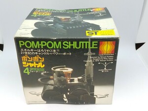 当時物 YONEZAWA ヨネザワ ポンポンシャトル 4 ウォーター・バギー 米澤玩具 キャンドルパワーエンジン 当時物 レトロ 未使用保管品