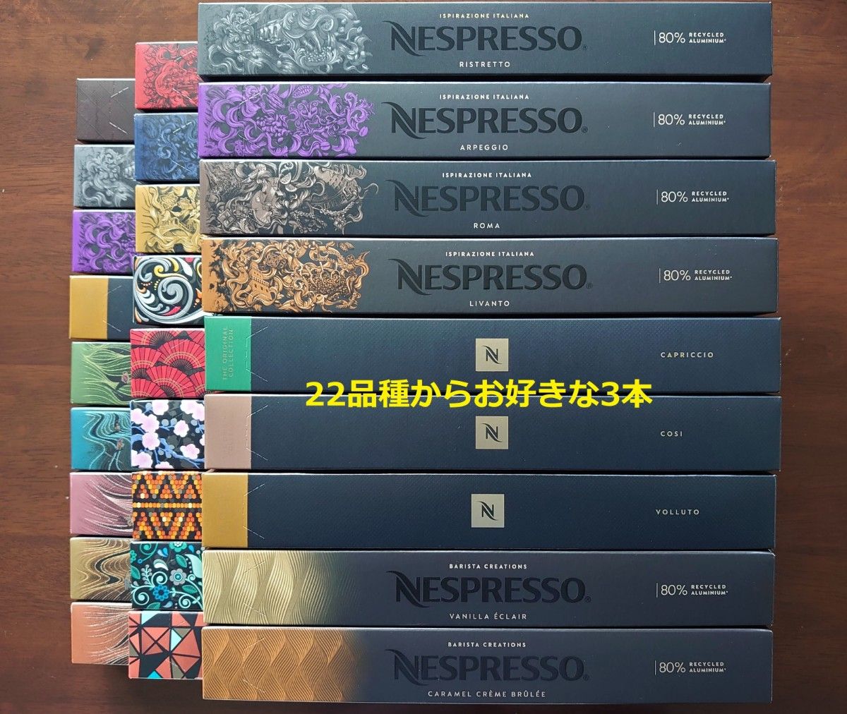 ネスプレッソカプセル6種類 アルペジオ コロンビア カザール