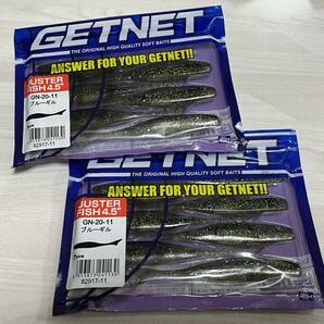 ■■ 中古 開封品 ゲットネット ジャスターフィッシュ 4.5インチ 計13本【ブルーギル】GET NET JUSTER FISH ■■ ME.1031の画像1