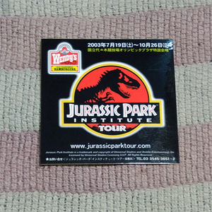 ステッカー　ジュラシック・パーク インスティテュート・ツアー　Jurassic Park　シール　未使用　非売品