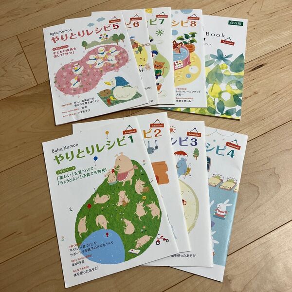 BABY KUMON アドバンス やりとりレシピ