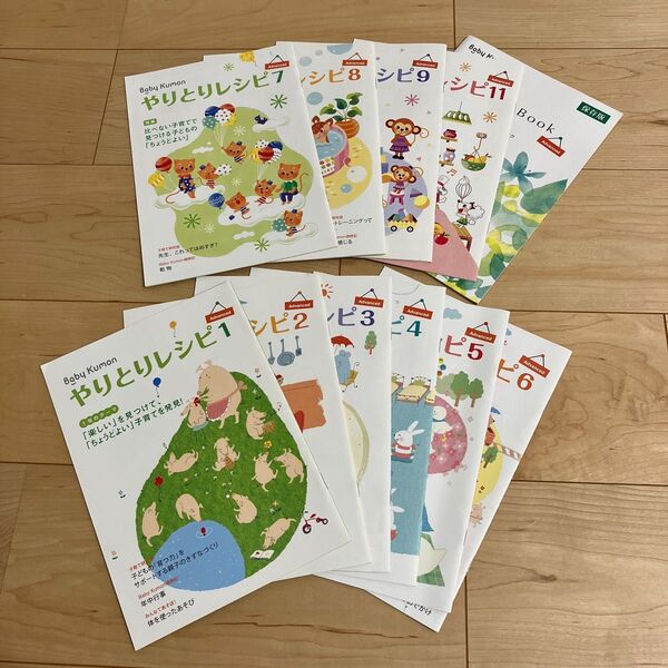 BABY KUMON アドバンス やりとりレシピ