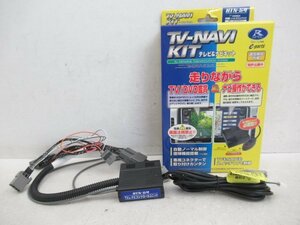 【未使用品】 データシステム テレビキット ホンダ車用 シビック フィット ステップワゴン等 Rspec TV-NAVI KIT 切替タイプ HTN-54 (n08703