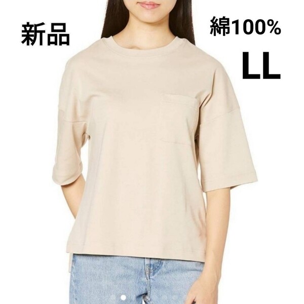 【送料無料】【新品未使用】Tシャツ ブラウス　トップス　カットソー　厚手コットン 胸ポケット 綿100% ゆるシルエット レディース　LL