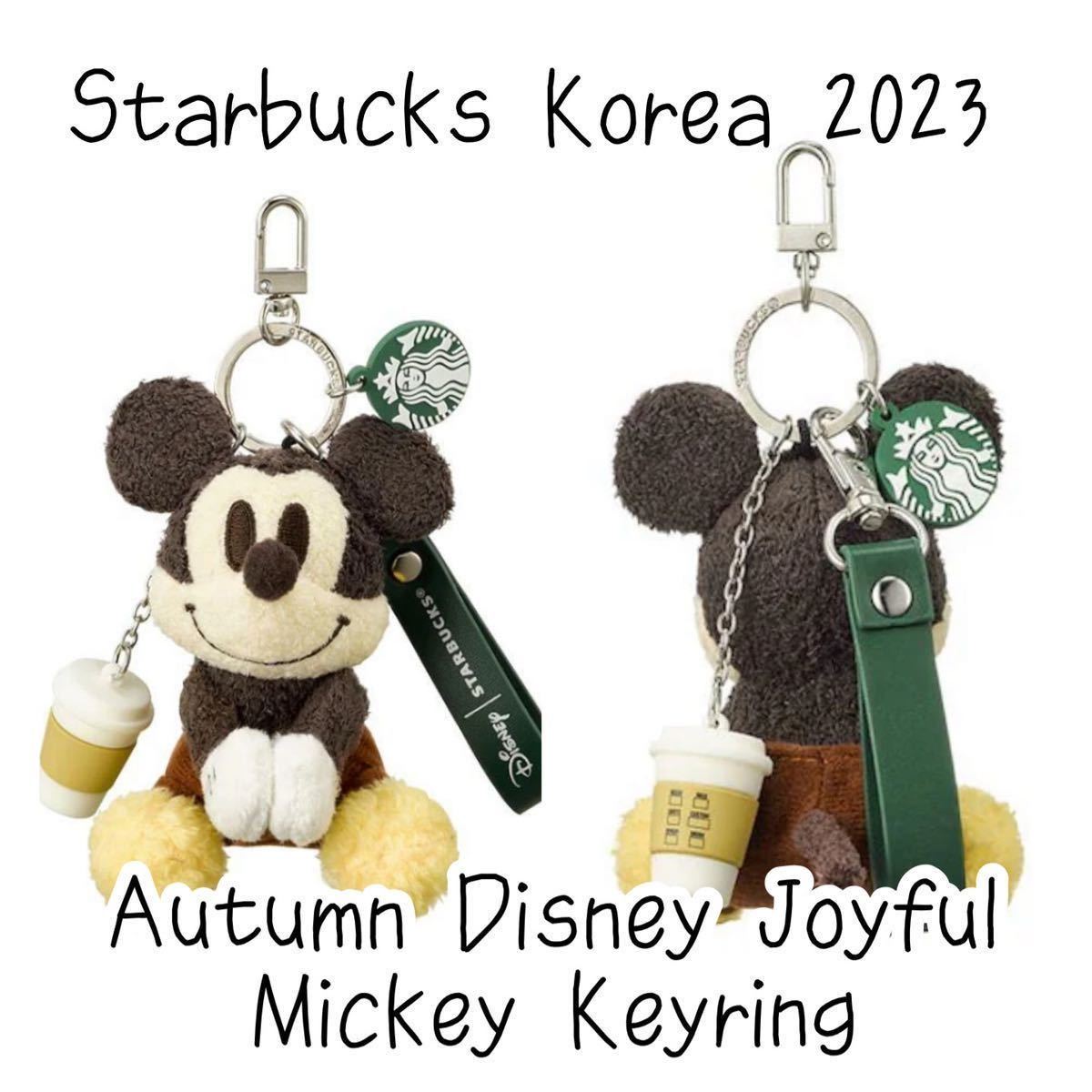 2023年最新】ヤフオク! -starbucks 韓国の中古品・新品・未使用品一覧