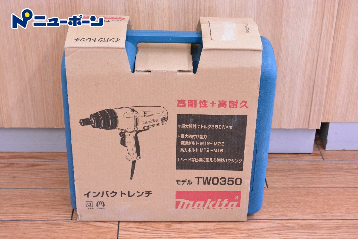 マキタ TW0350 オークション比較 - 価格.com