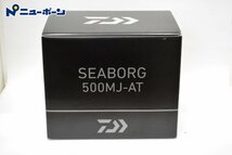 1F803★未使用品 DAIWA ダイワ 電動リール 22 SEABORG 500MJ-AT シーボーグ ★未使用品★＜ニューポーン＞_画像1