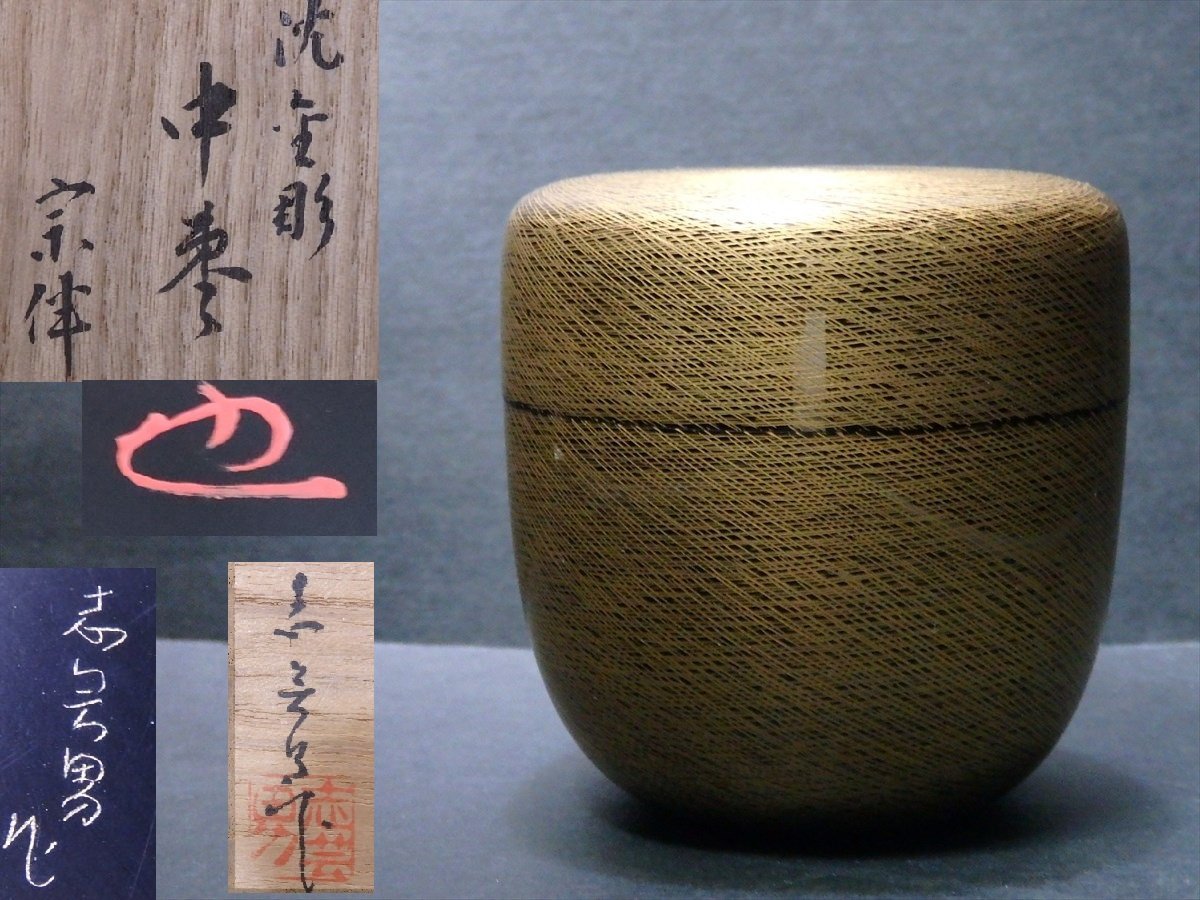 前志芸男の値段と価格推移は?|8件の売買データから前志芸男の価値が