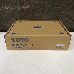 【未開封品】10-166 TOTO 後付地デジチューナー EKK30093 チューナー