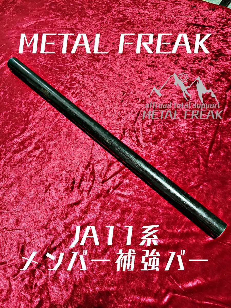 2023年最新】ヤフオク! -フロント メンバー(スズキ用)の中古品・新品