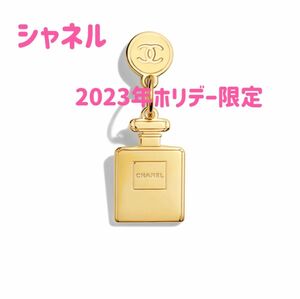 ラスト1点　24時間以内発送　CHANEL シャネル 2023年ホリデー　クリスマス限定　チャーム n°5ボトル