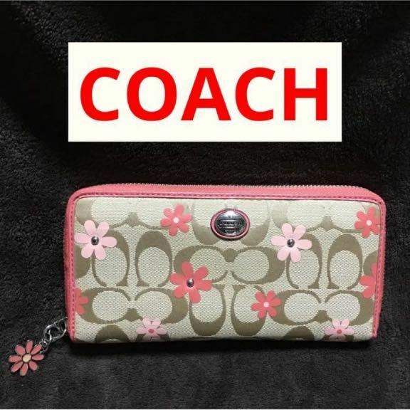 まだまだ綺麗です★ COACH シグネチャー×花柄　長財布【使用期間:6ヶ月】　　可愛いです