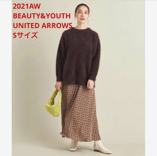 未使用＊BEAUTY&YOUTH UNITED ARROWSドットマキシスカート