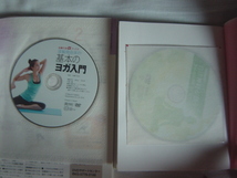 ヨガ　DVD　２冊セット　入門と自律神経_画像3