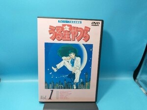 DVD うる星やつらDVD vol.1 TVシリーズ完全収録版