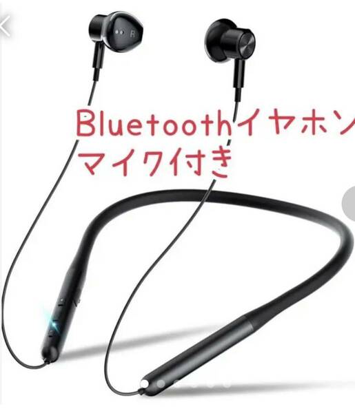 新品 Bluetooth イヤホン マイク付き Android iPhone