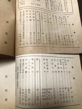 俳句雑誌　原石鼎 主宰　鹿火屋　昭和26年3冊　351〜353号　石田波郷　京極杜藻　加藤しげる　原コウ子 他_画像4