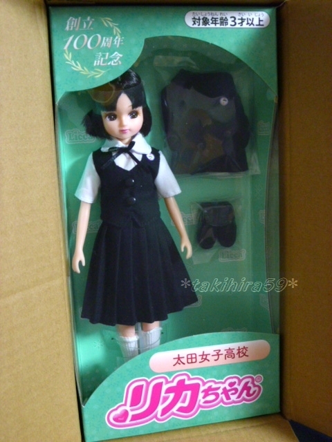 2023年最新】ヤフオク! -リカちゃん 制服の中古品・新品・未使用品一覧