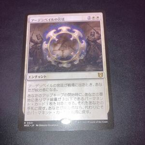 アーデンベイルの宮廷　ギャザリング mtg エルドレインの森