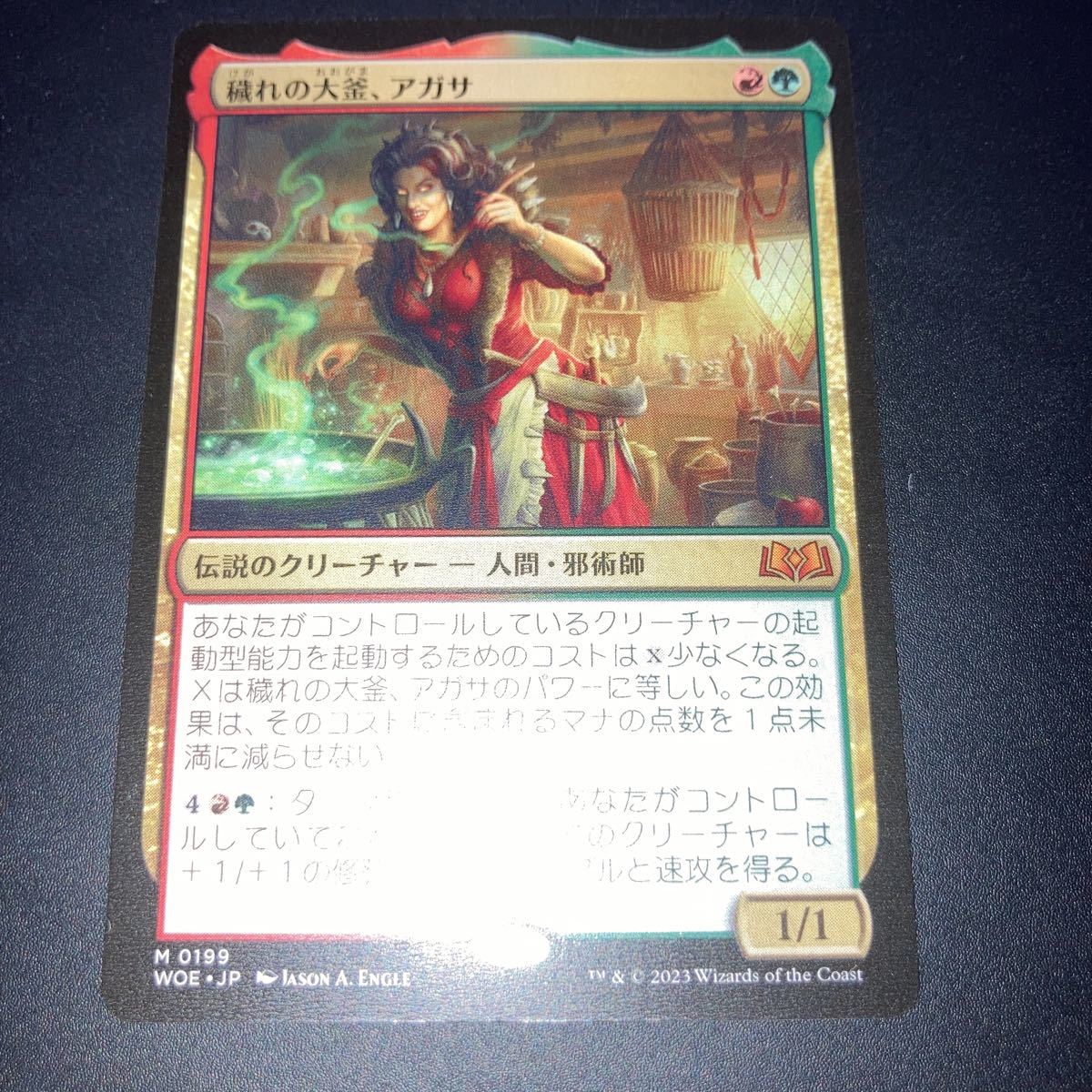 2023年最新】ヤフオク! -大釜(Magic: The Gathering)の中古品・新品