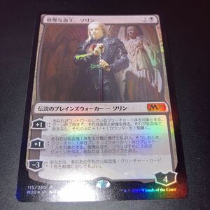 foil 傲慢な血王　ソリン　ギャザリング mtg 2020