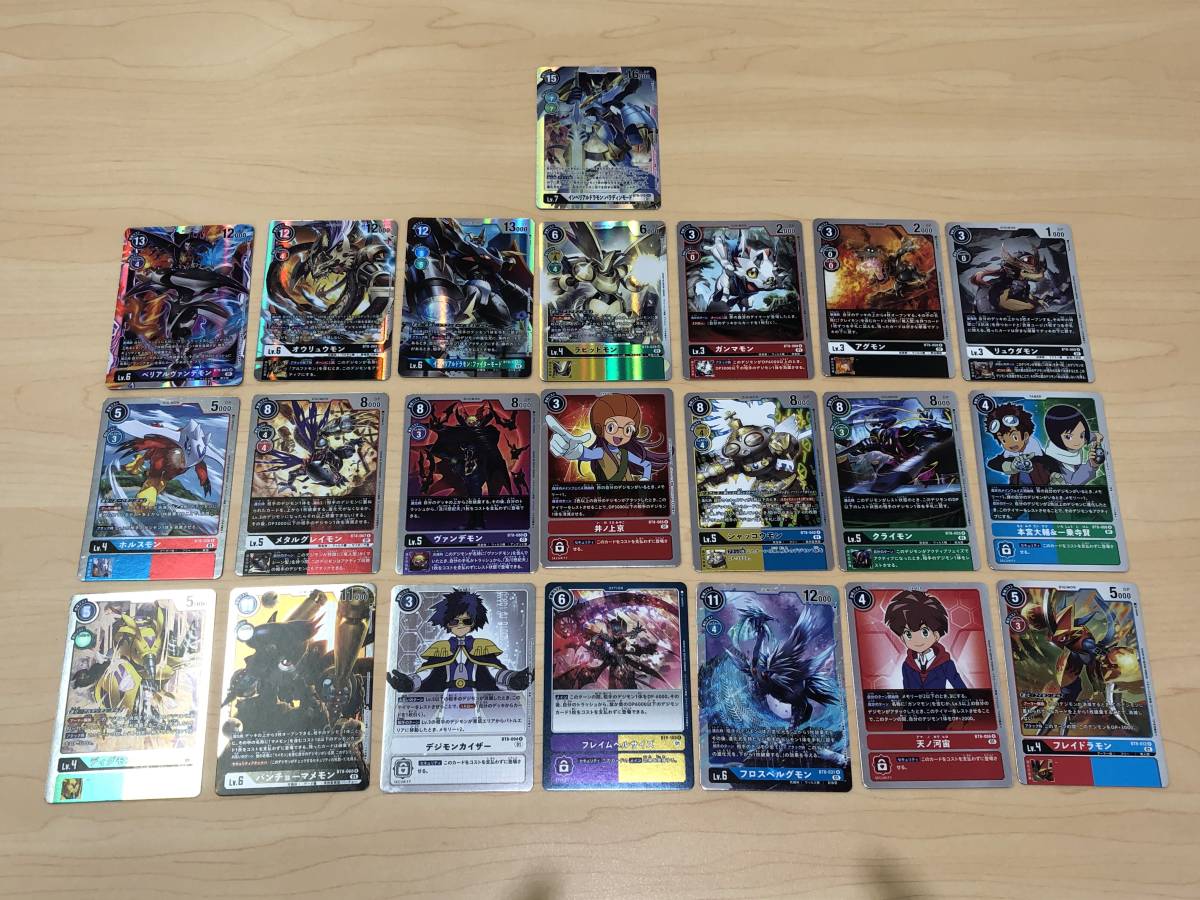 2023年最新】ヤフオク! -インペリアルドラモン:パラディンモードの中古